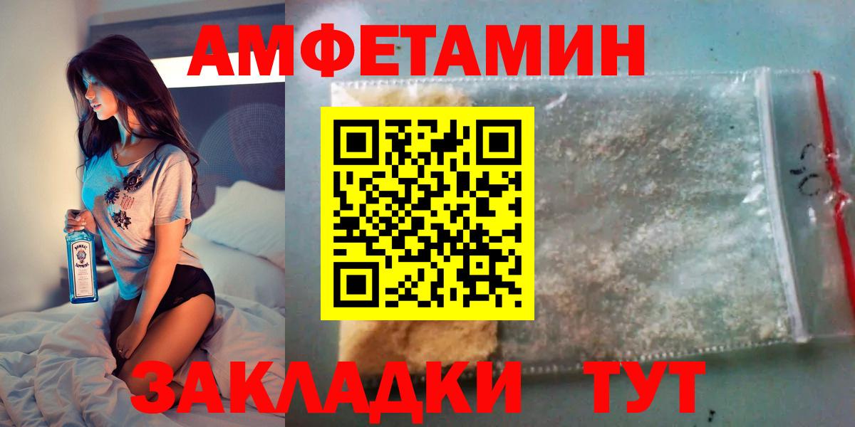 Amphetamine Premium Алейск