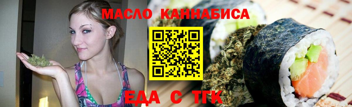 Cannafood марихуана Алейск