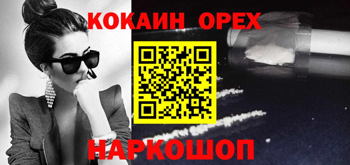 COCAIN Эквадор Алейск