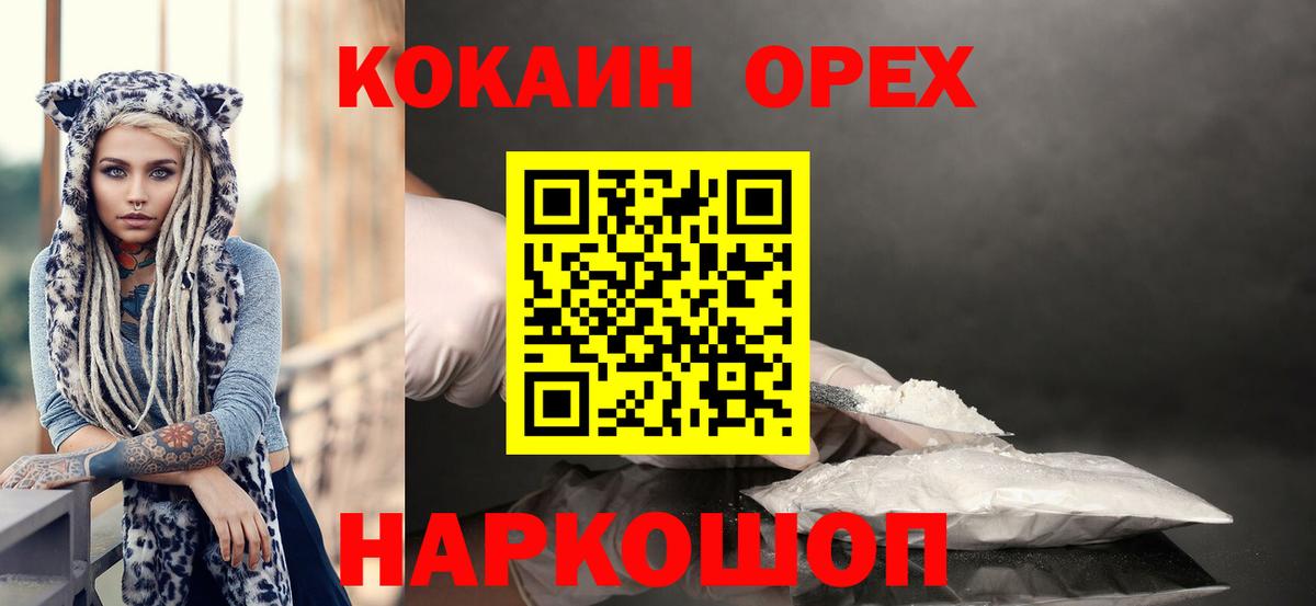 COCAIN Боливия  Cocaine  Алейск  Вход с VPN  Кокаин VHQ 