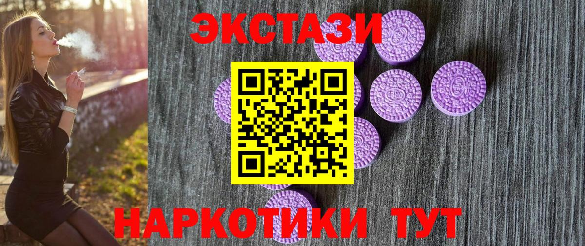 ЭКСТАЗИ mix  ЭКСТАЗИ DUBAI  Вход с VPN  Ecstasy  Алейск 