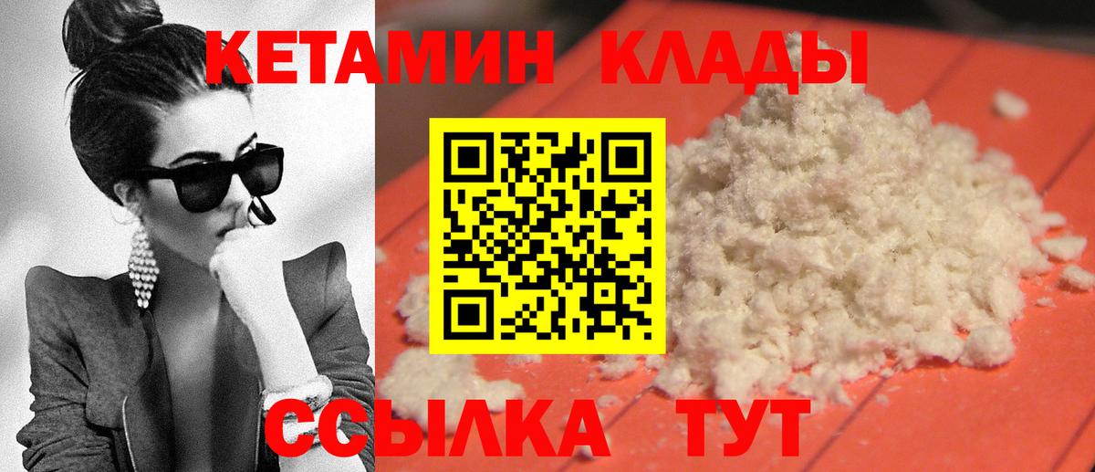 Алейск  КЕТАМИН VHQ  Вход с VPN  КЕТАМИН VHQ 