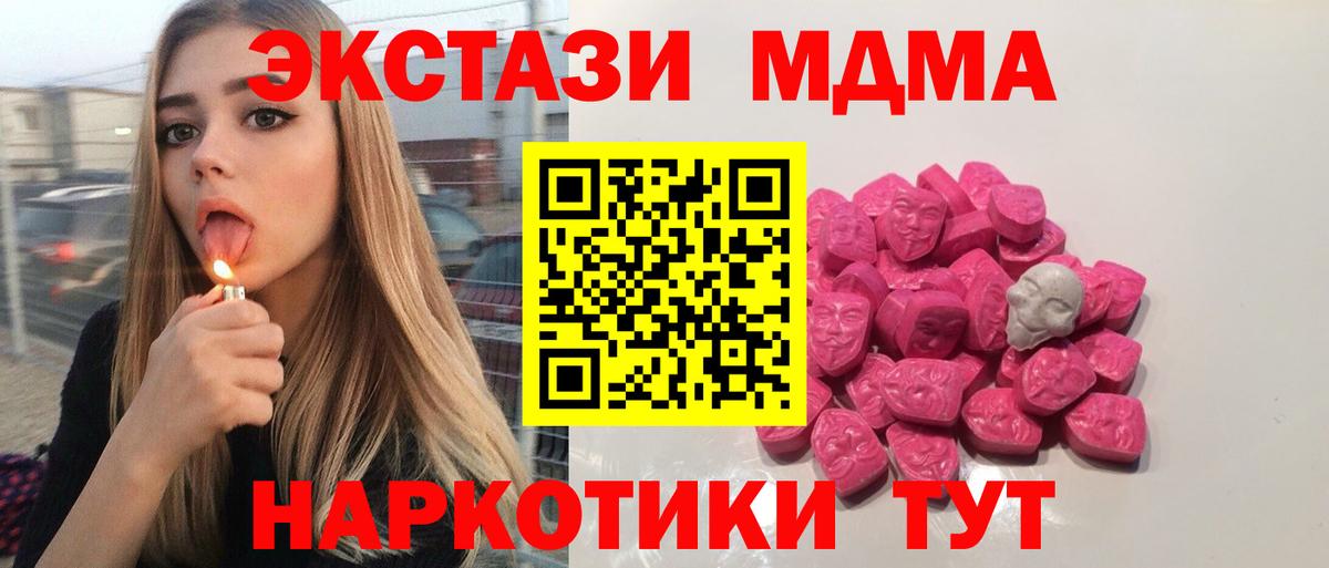 MDMA  Вход с VPN  Алейск  MDMA молли 