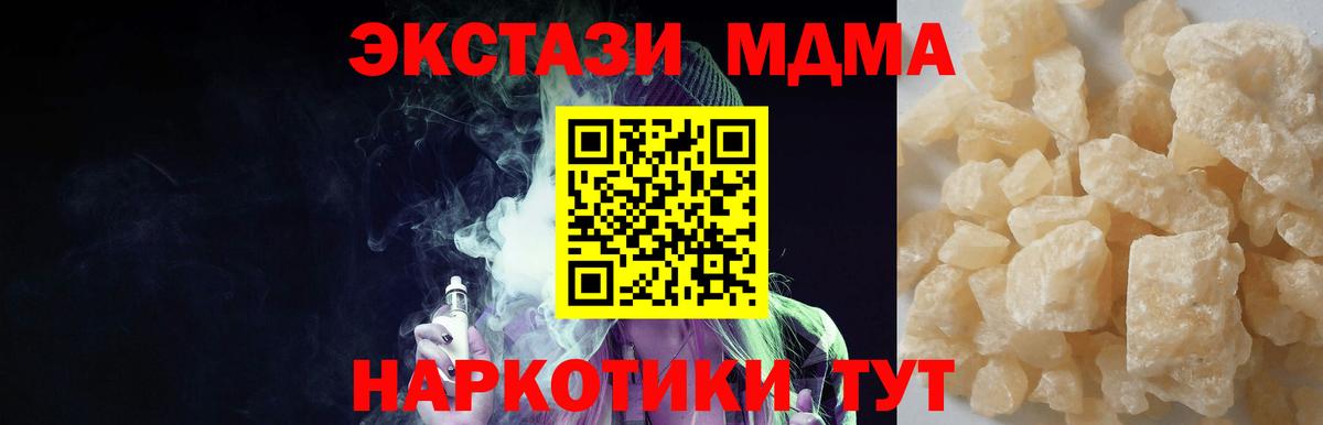 МДМА VHQ Алейск