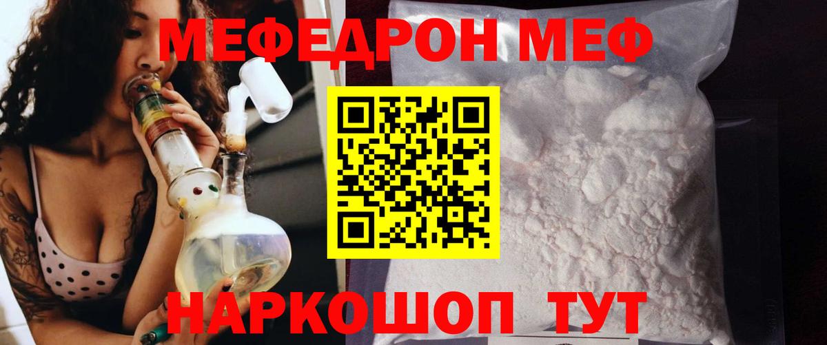 Мефедрон 4 MMC  Вход с VPN  МЯУ-МЯУ  Алейск  МЯУ-МЯУ mephedrone  МЕФ 