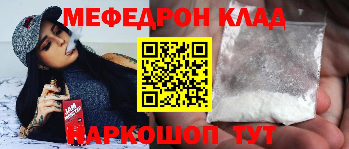 Меф  Алейск