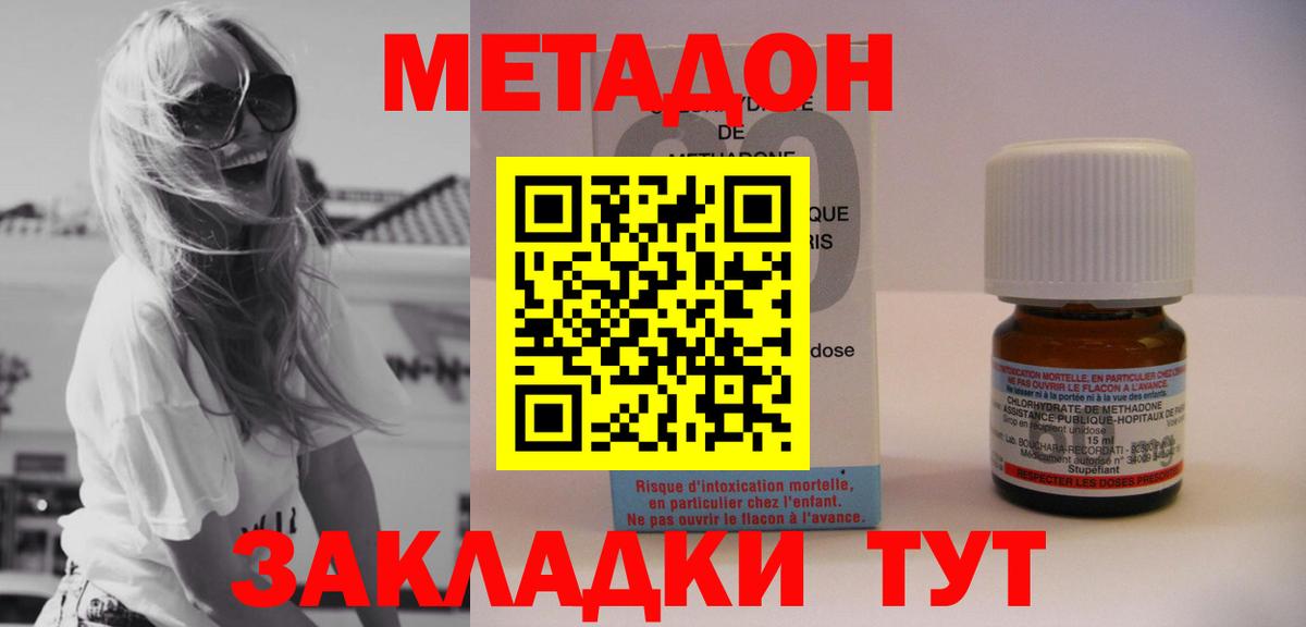ссылка на мегу маркетплейс  Вход с VPN  Метадон methadone  Алейск  Метадон methadone 