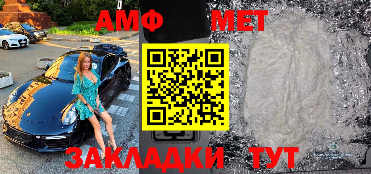 Алейск  МЕТАМФЕТАМИН Декстрометамфетамин 99.9%  Вход с VPN  МЕТАМФЕТАМИН Декстрометамфетамин 99.9% 