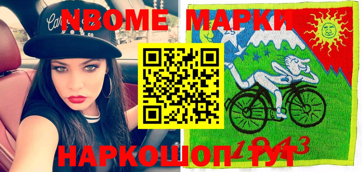 Марки N-bome 1,8мг  Марки N-bome 1,8мг  Алейск  Вход с VPN 