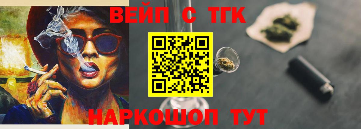 Дистиллят ТГК гашишное масло  Вход с VPN  Алейск 